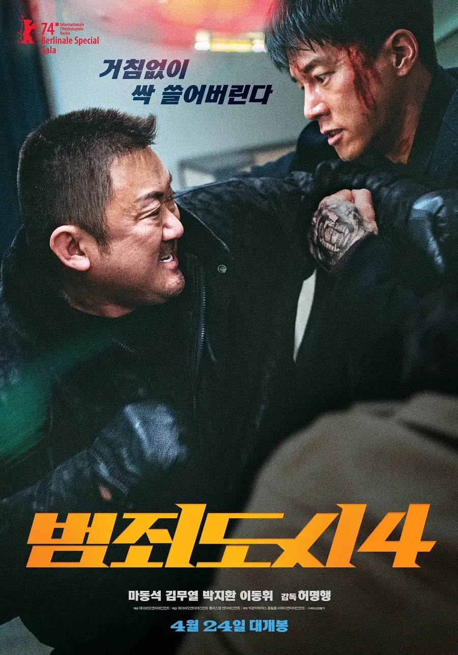 The most exciting movie of the year is here, 110 minutes of 