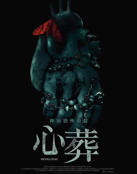 Don’t enter if you are faint-hearted! A horror masterpiece e