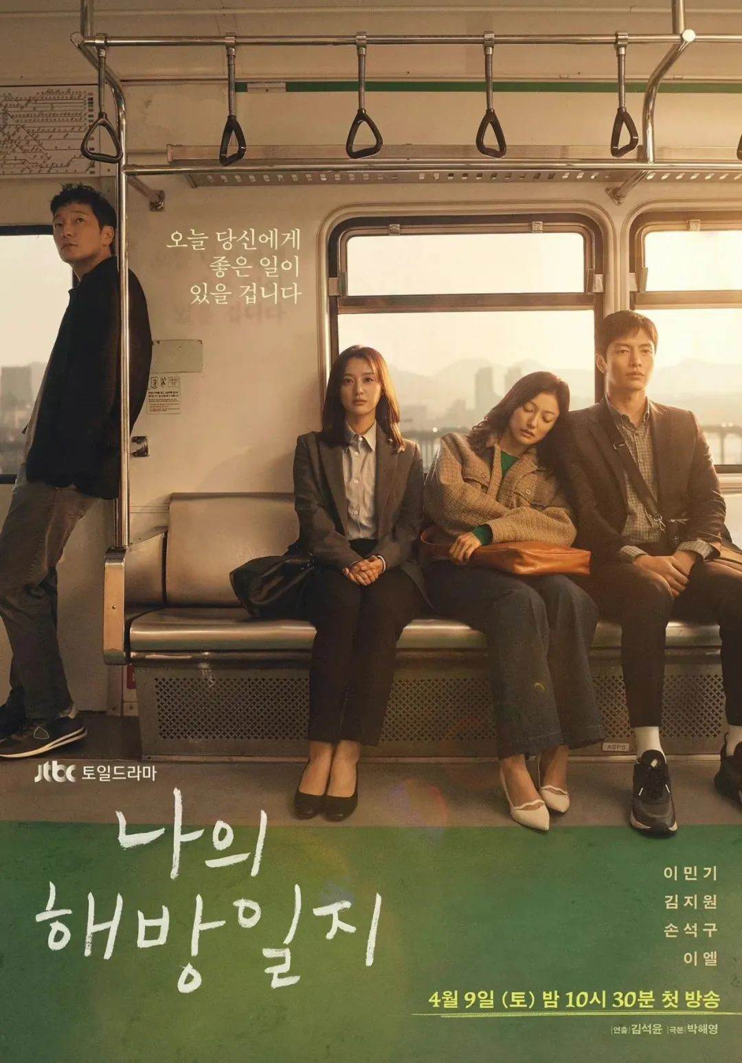 9.1 Rating! This K-Drama About Ordinary Loneliness Will Shat