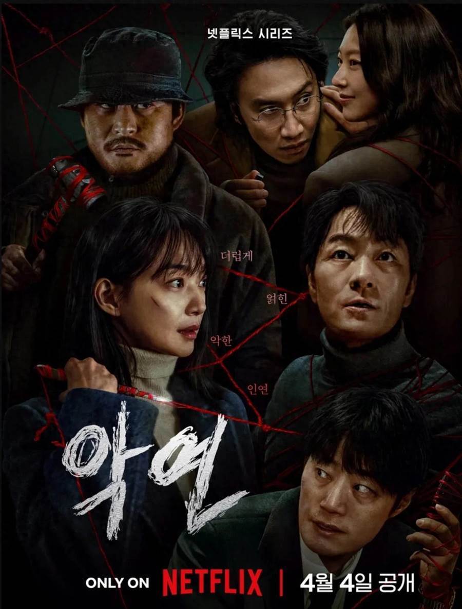 Netflix's 'Karma' Is the Most Twisted K-Drama of 2024 - 6 Ep
