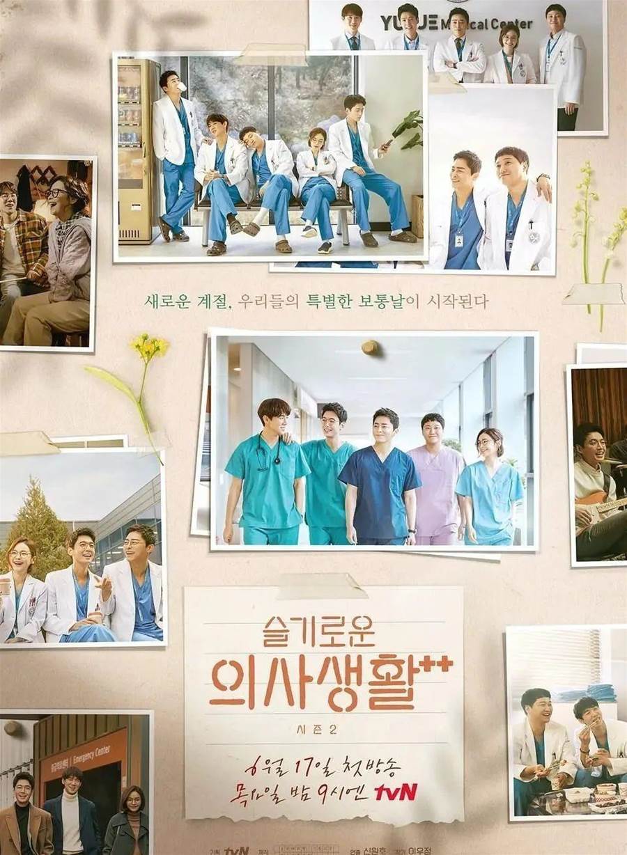 9.8 Rating After Just 1 Episode! Why 'Hospital Playlist' Sea
